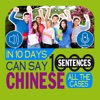 1000 Chinese Sentences – Cases icon