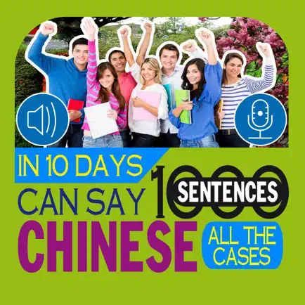 1000 Chinese Sentences – Cases Cheats