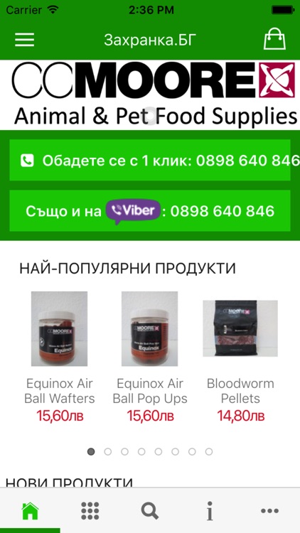 Захранка.БГ (Zahranka.BG)