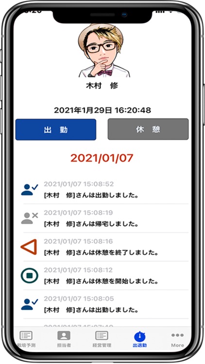 生産管理クラウドサービス（AICA） screenshot-7