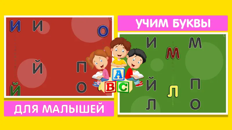 Алфавит: азбука для детей 2+ screenshot 2 of 3