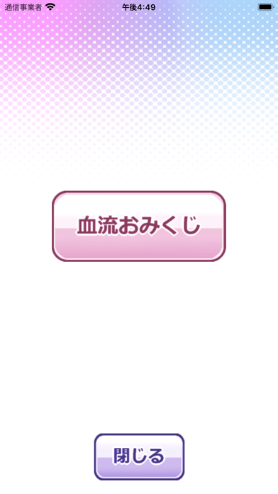 BioHealthJp Screenshot