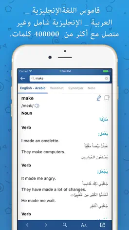 Game screenshot Arabic - قاموس عربي انجليزي mod apk