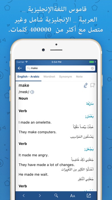 Arabic - قاموس عربي انجليزي Screenshot