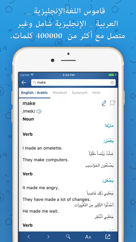 Arabic - قاموس عربي انجليزي - 1.4 - (iOS)