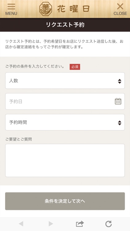 はなようび 公式アプリ screenshot-3