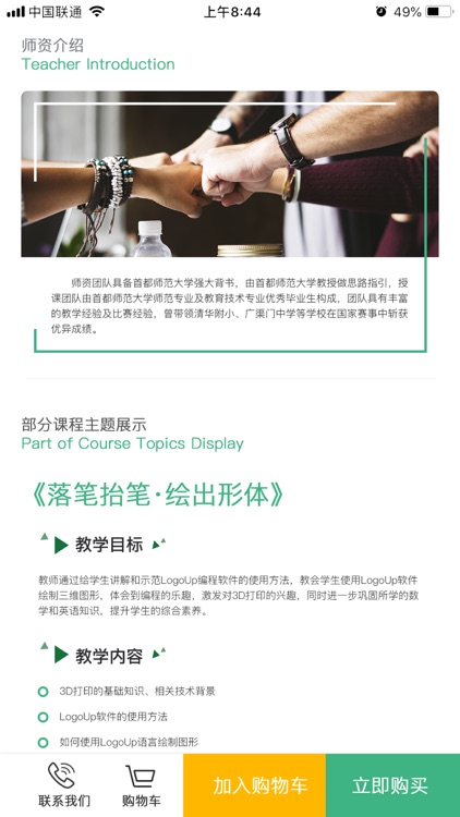 九色鹿课程平台 screenshot-4