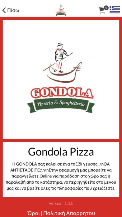 Gondola PizzaScreenshot of 4