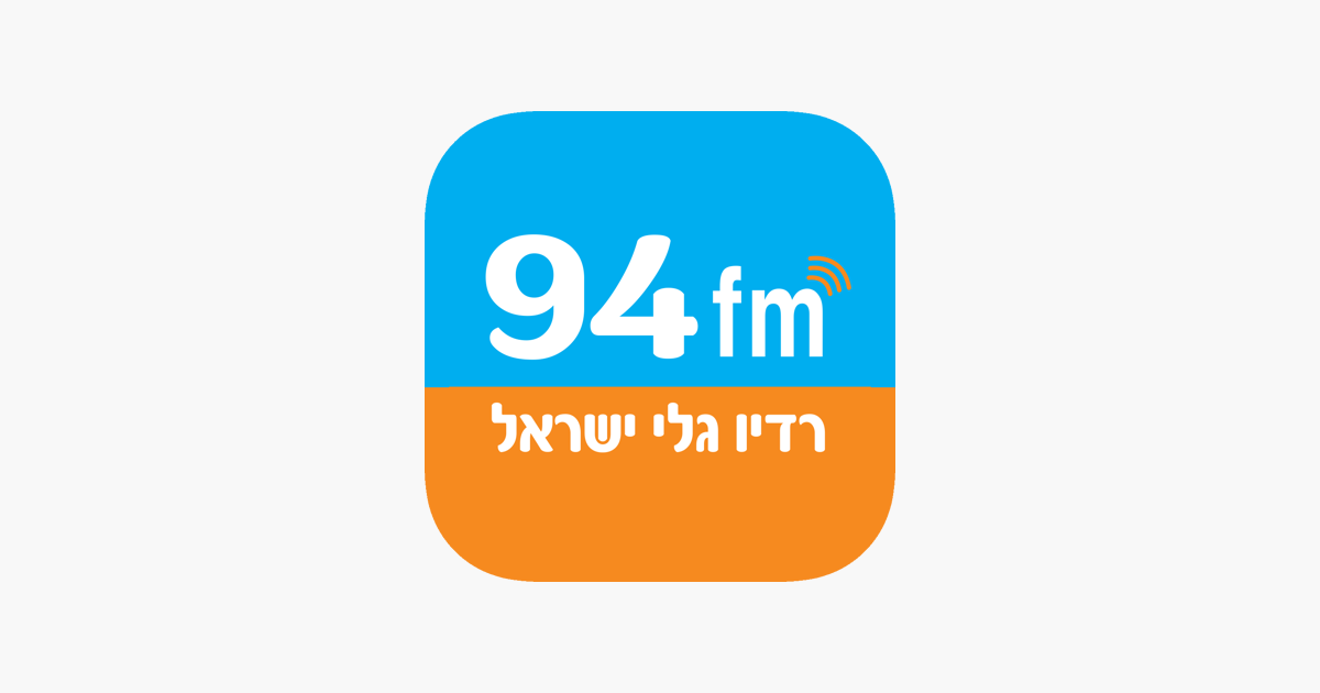 רדיו גלי ישראל on the App Store