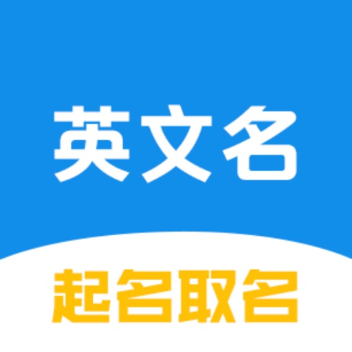 英文名起名取名助手logo