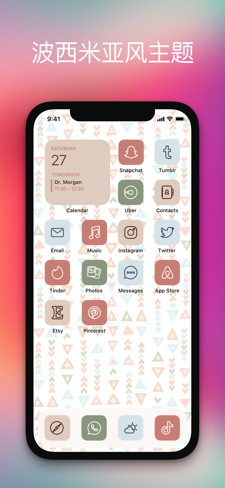 图标设计者-自定义手机软件图标美化桌面 screenshot 5