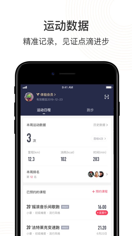 SPAX健身直播 - 私教直播带你健身跑步瑜伽 screenshot-4
