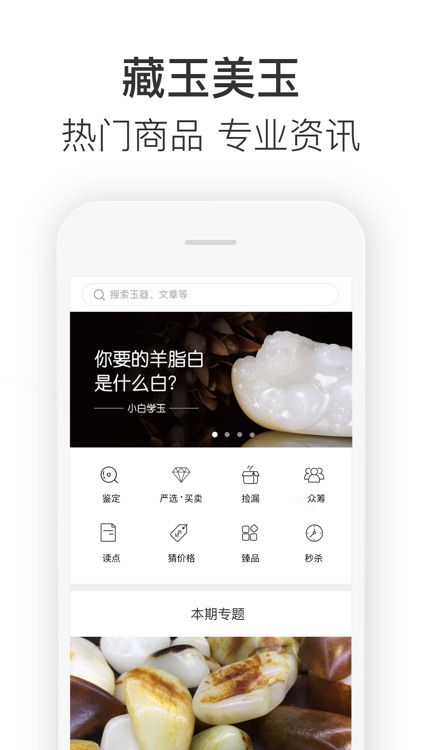 藏玉-专注传统和田玉