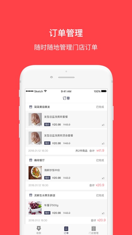 花生有信商家版