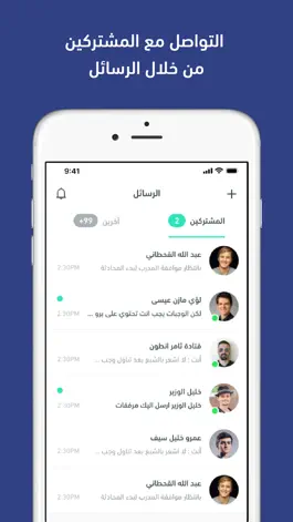 Game screenshot يلا ستارت كوتش apk