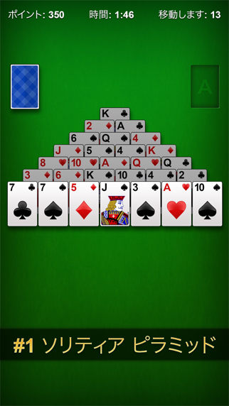 Pyramid Solitaire Pro ▻ screenshot1