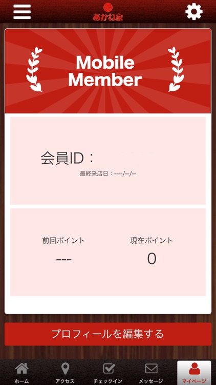 横浜家系ラーメン あかね家