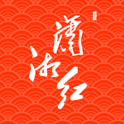 潇湘红
