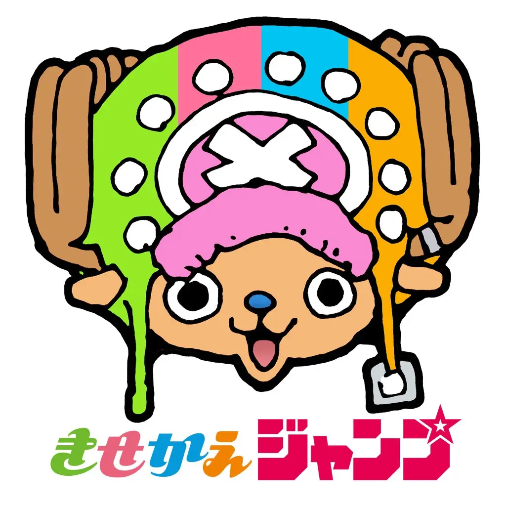 Iphone Ipadアプリ きせかえジャンプ 少年ジャンプ公 式 カード パズル Applerank アップルランク Iphone Ipadアプリ きせかえジャンプ 少年ジャンプ公 式 カード パズル Applerank アップルランク