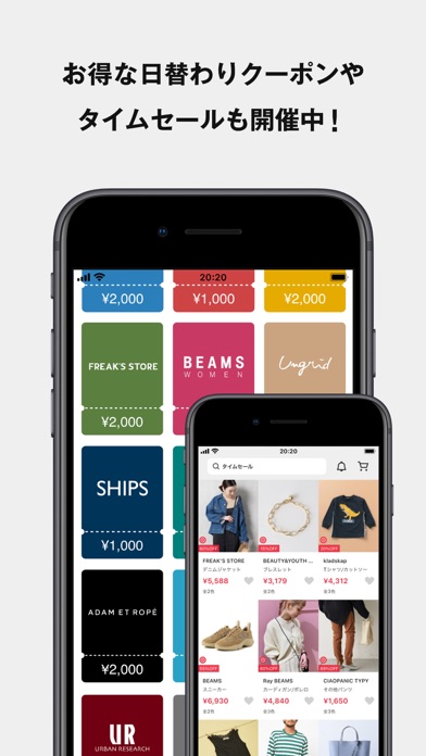 Zozotown ファッション通販 Iphoneアプリ アプステ