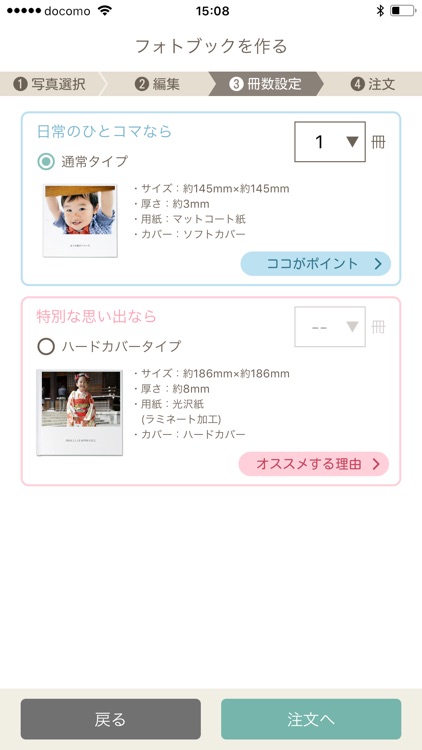 dフォト -旧フォトコレクション/フォトコレクションプラス- screenshot-5