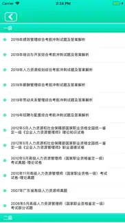 human resource manager iphone images 3