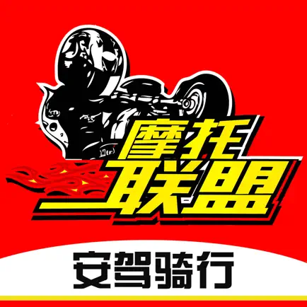 摩托车联盟 Cheats