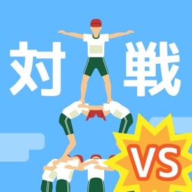螢幕擷取畫面 (6) 組体操タワー崩し対戦