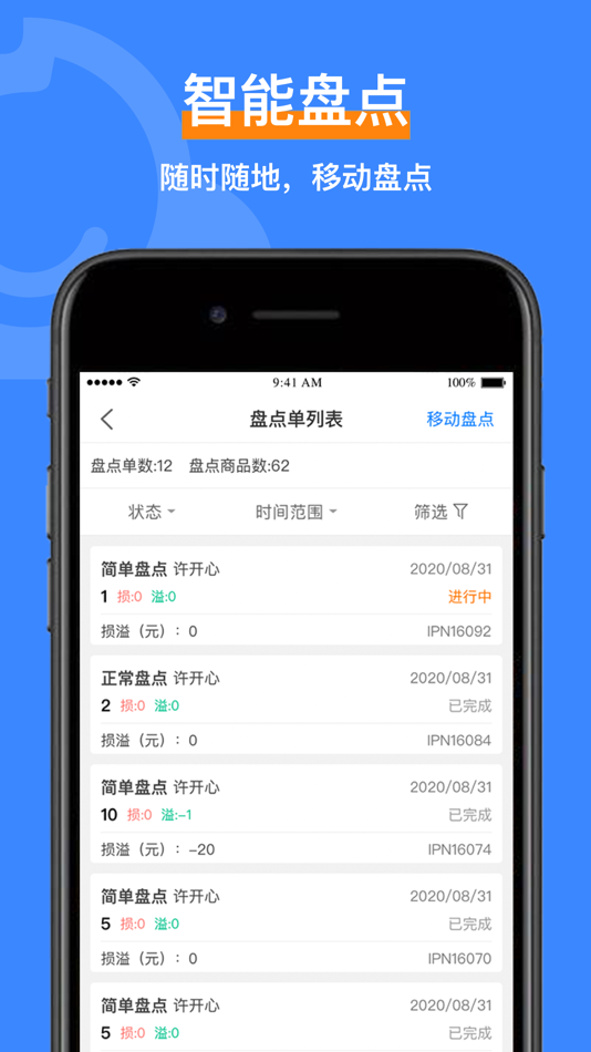 #2. 智慧脸 (iOS) 由: Wuhan Xiaoyaoyao Yiyao Keji Limited