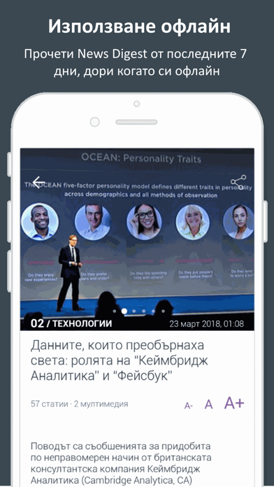 Palo News Digest Bulgaria Screenshot