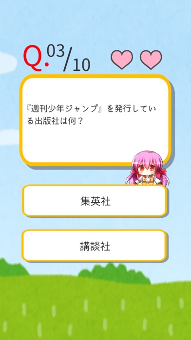 ヤンデレADV「たのしい！かんたんクイズ」のおすすめ画像2