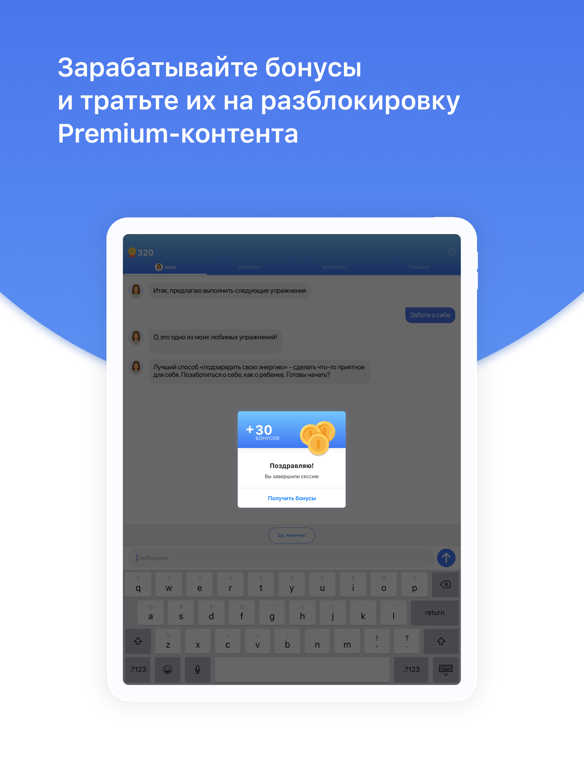Отношения screenshot 10