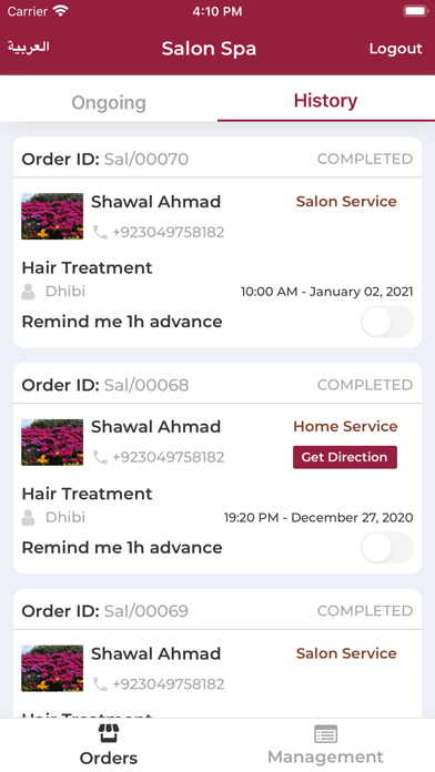 Cowafera Seller Screenshot