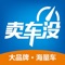卖车没是为每个销售顾问打造的一款客户信息实时跟进软件系统。