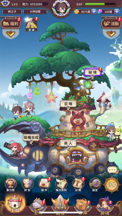 少女召喚城堡 screenshot-5
