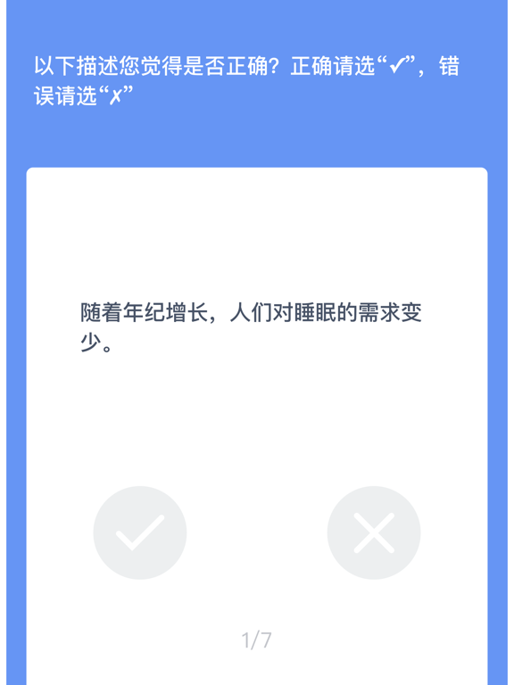 Screenshot #6 pour 速眠医生