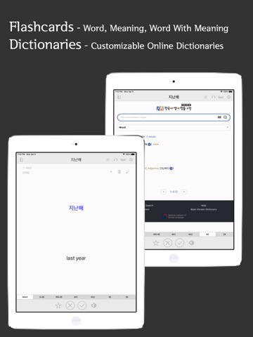 Korean Vocab Liteのおすすめ画像1