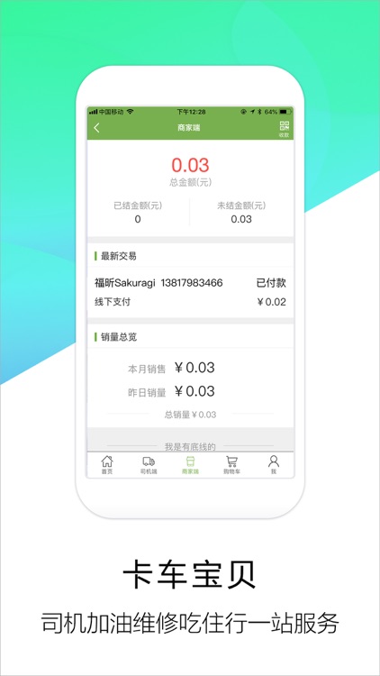 梦驼铃 screenshot-3