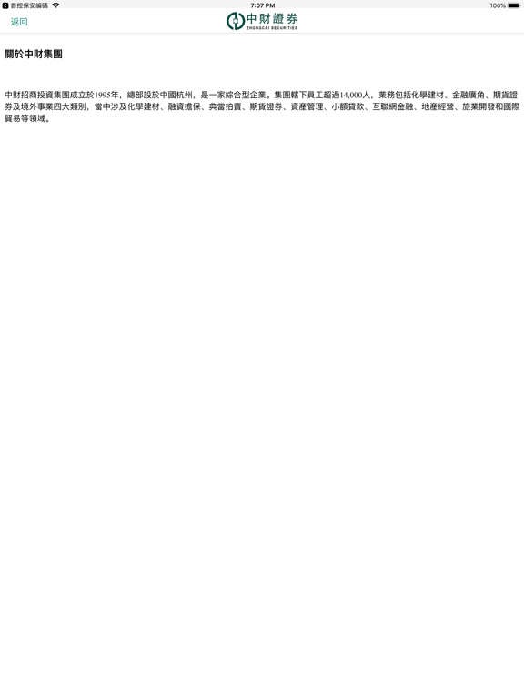 ZCAI Token iPad screenshot