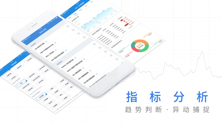 AICoin - 为价值 · 更高效 screenshot-3