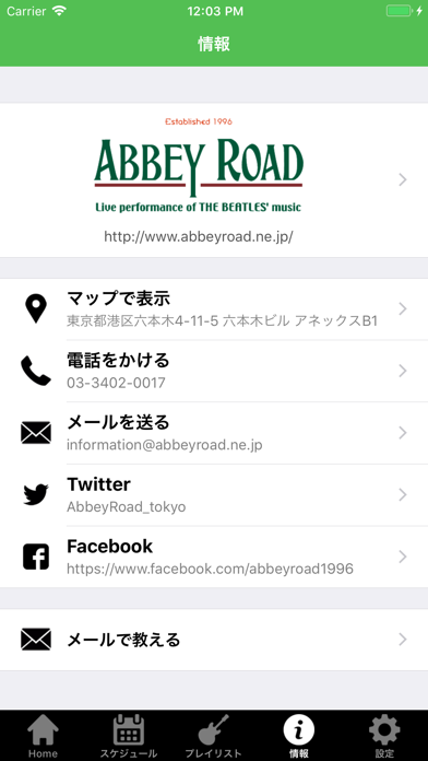 Abbey Road for iPhoneのおすすめ画像1