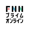 FNNプライムオンライン - FNN28局による総合ニュース - iPhoneアプリ