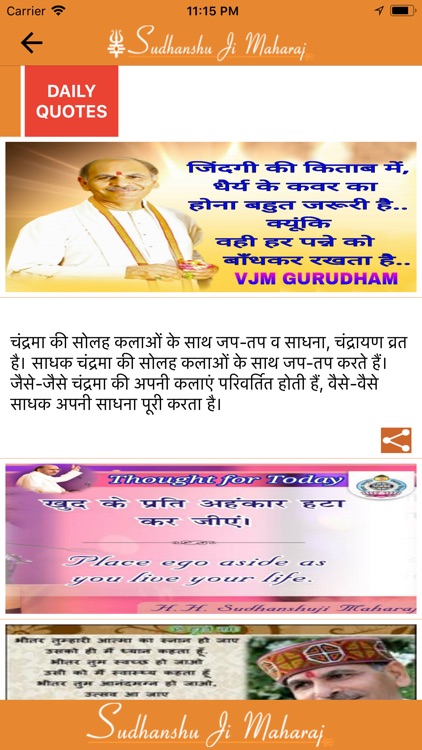 Sudhanshu Ji Maharaj