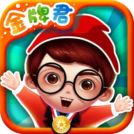 金牌君 Cheats