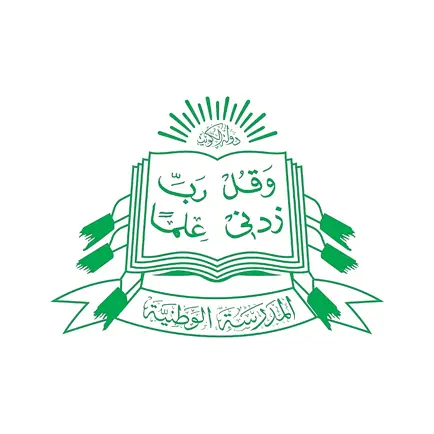 المدرسة الوطنية الأهلية Читы