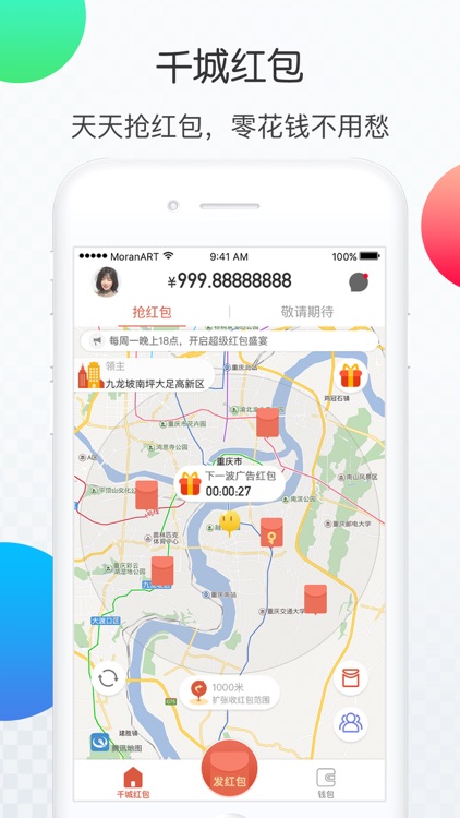 千城红包