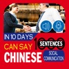 1000 Chinese Sentences –Social