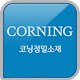 코닝정밀소재