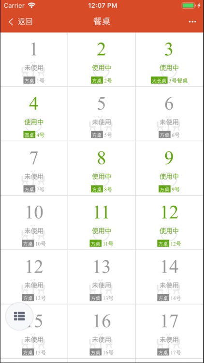 简孚点点服务员助手 screenshot-5