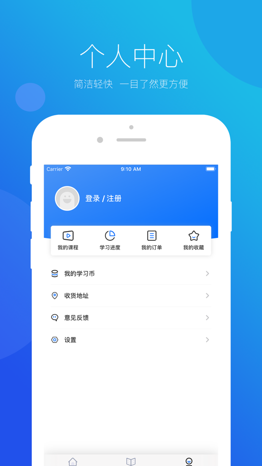 #4. 思鸿网校 (iOS) 由: 思鸿科技集团有限公司